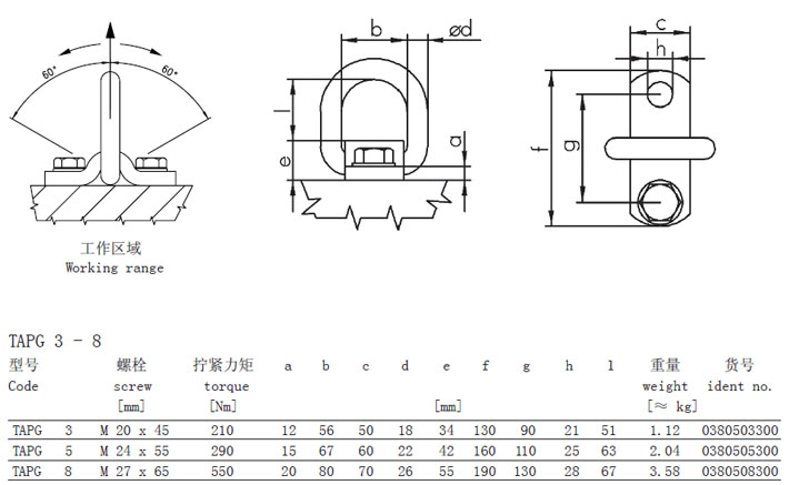 JDT螺栓緊固式吊點TAPG型參數(shù)圖