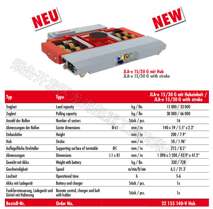 JLA-e15/30G電動搬運小坦克（帶行程）圖片